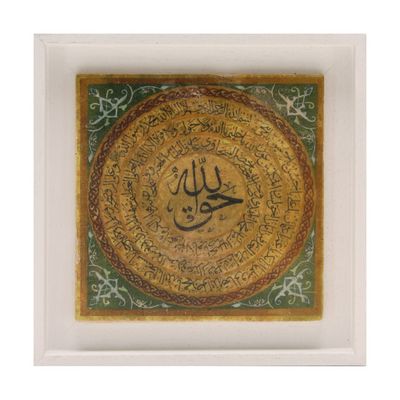 Haqq Allah (Allah is the Truth) with Salawat Traditional Naqsh Design Stone Art