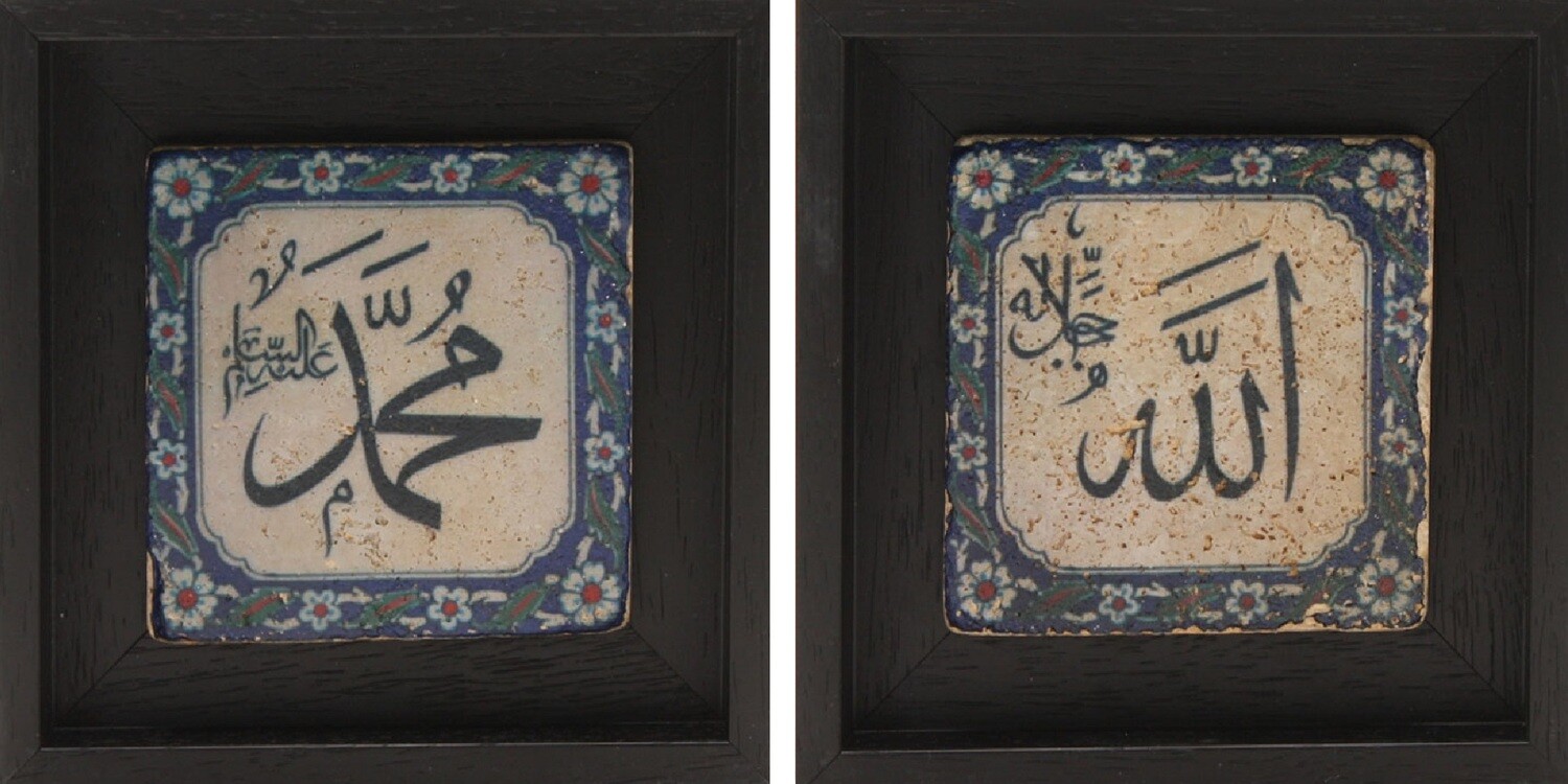 Allah &amp; Mohammed Set/2 Iznik Blue Design Stone Art, Size: Small, Frame Colour: Black