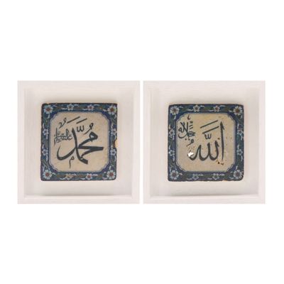 Allah &amp; Mohammed Set/2 Iznik Blue Design Stone Art