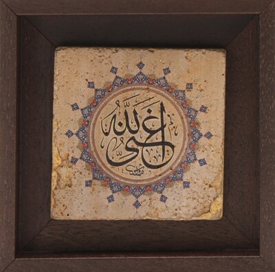 Wealth is with Allah (Allahu Ghaniyyun) in Blue Design Stone Art  Clearance