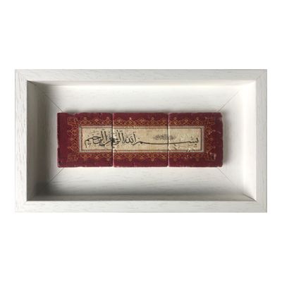 Bismillah Burgundy Boarder Naskh Calligraphy Stone Art