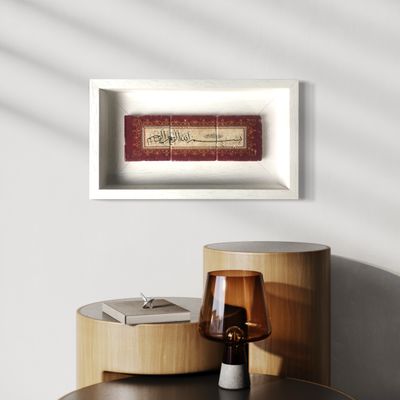 Bismillah Burgundy Boarder Naskh Calligraphy Stone Art