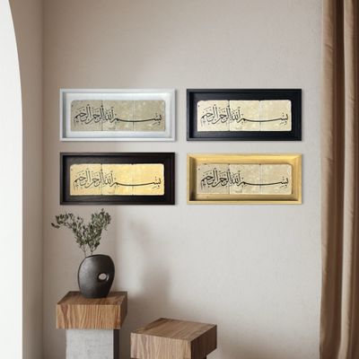Bismillah Black Naskh Calligraphy Stone Art