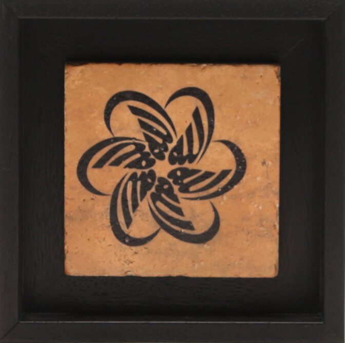 Allah Stylistic Circular Design Stone Art  Clearance
