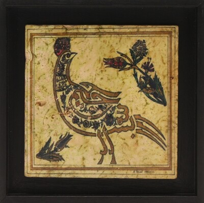 Bismillah Peacock Design Stone Art