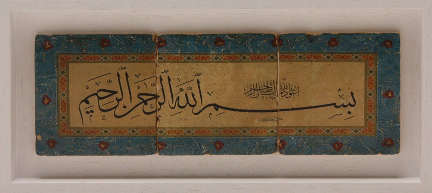 Bismillah Sky Blue Naskh Calligraphy Stone Art, Frame Colour: White, Frame Size: Small