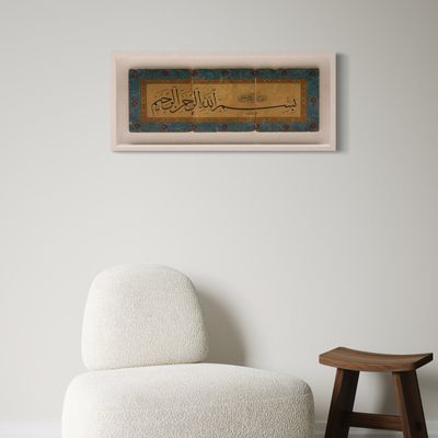 Bismillah Sky Blue Naskh Calligraphy Stone Art