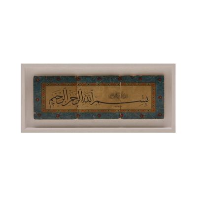 Bismillah Sky Blue Naskh Calligraphy Stone Art