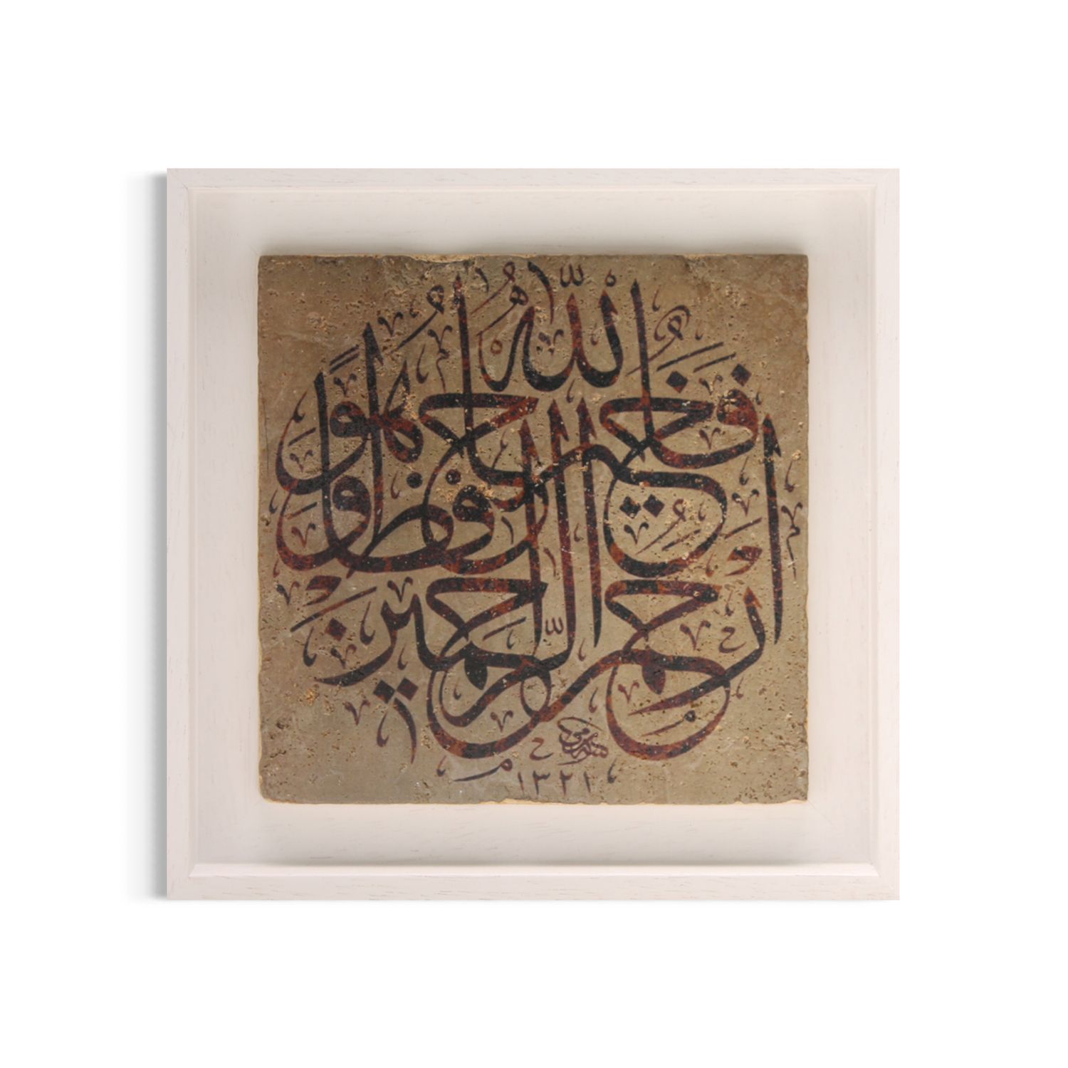 Surah Yusuf - Allah is the best protector Traditional Design Stone Art