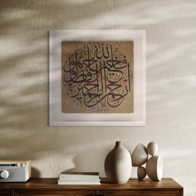 Surah Yusuf - Allah is the best protector Traditional Design Stone Art