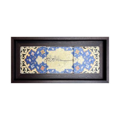 Bismillah Deep Blue Naskh Calligraphy Stone Art