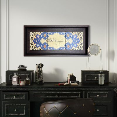 Bismillah Deep Blue Naskh Calligraphy Stone Art