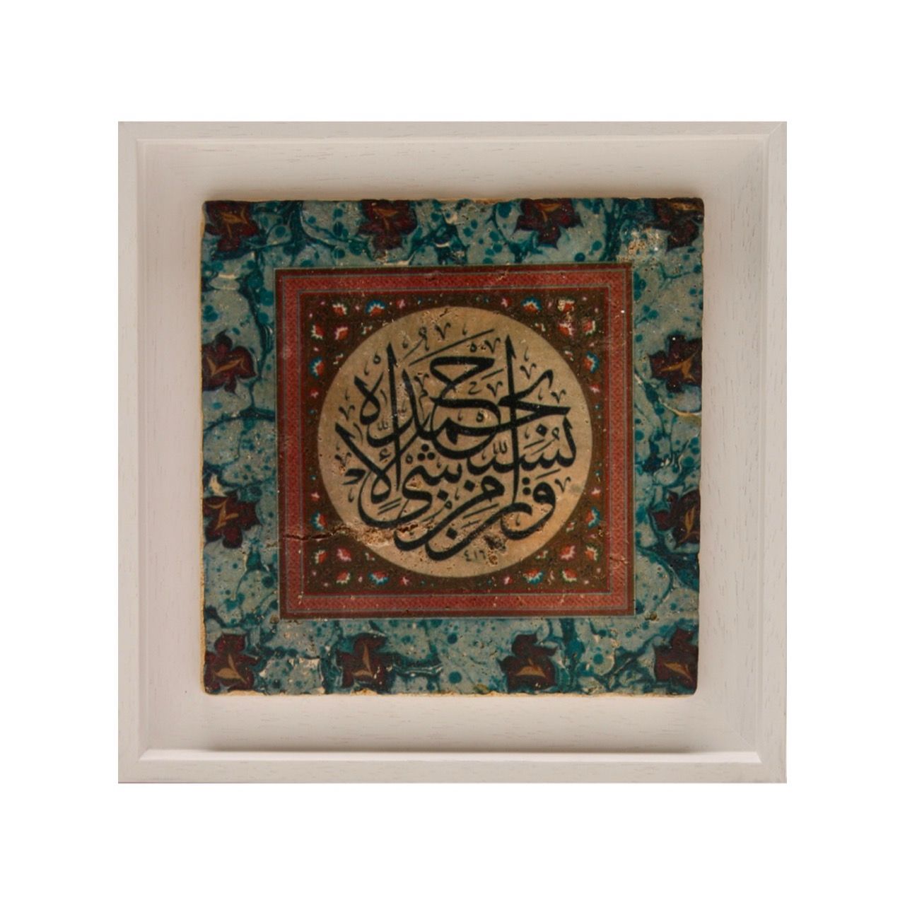 Surah Al Isra - Everything praises Him in Traditional Design Stone Art
