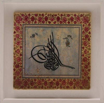 Bismillah Tughra Calligraphy Design Stone Art