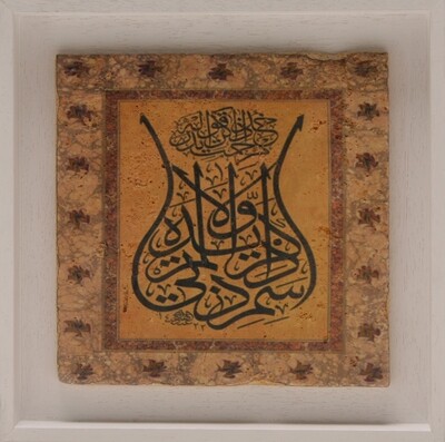 Ottoman Couplet Mauve/Pink Design Stone Art