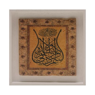Ottoman Couplet Mauve/Pink Design Stone Art