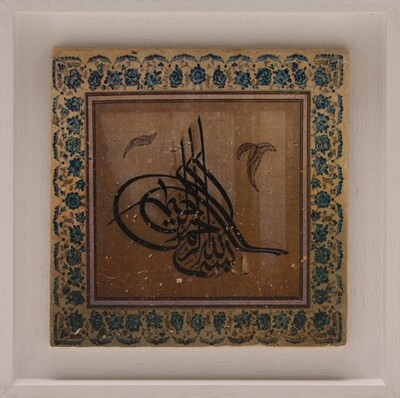 Bismillah Turgha in a Turquoise Floral Design Stone Art