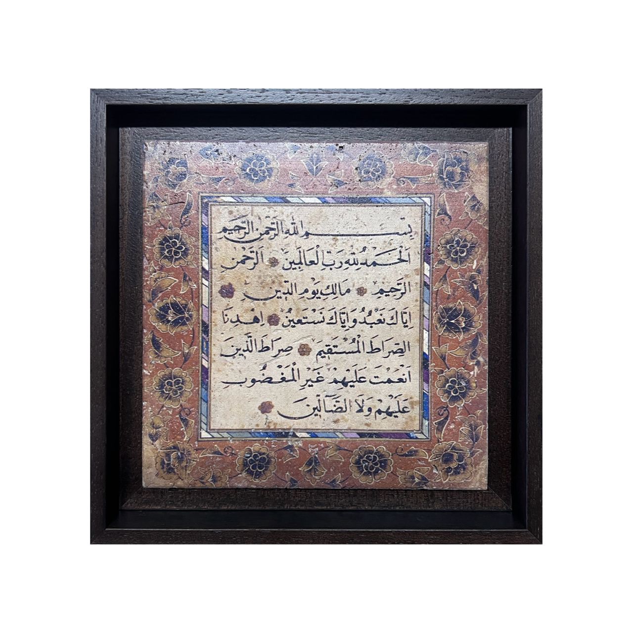 Surah Al Fatiha Brown Floral Design Stone Art  Clearance, Frame Colour: Brown