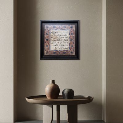 Surah Al Fatiha Brown Floral Design Stone Art