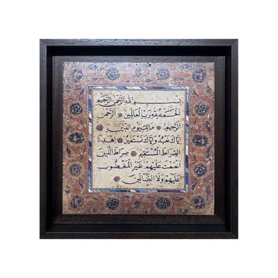 Surah Al Fatiha Brown Floral Design Stone Art  Clearance