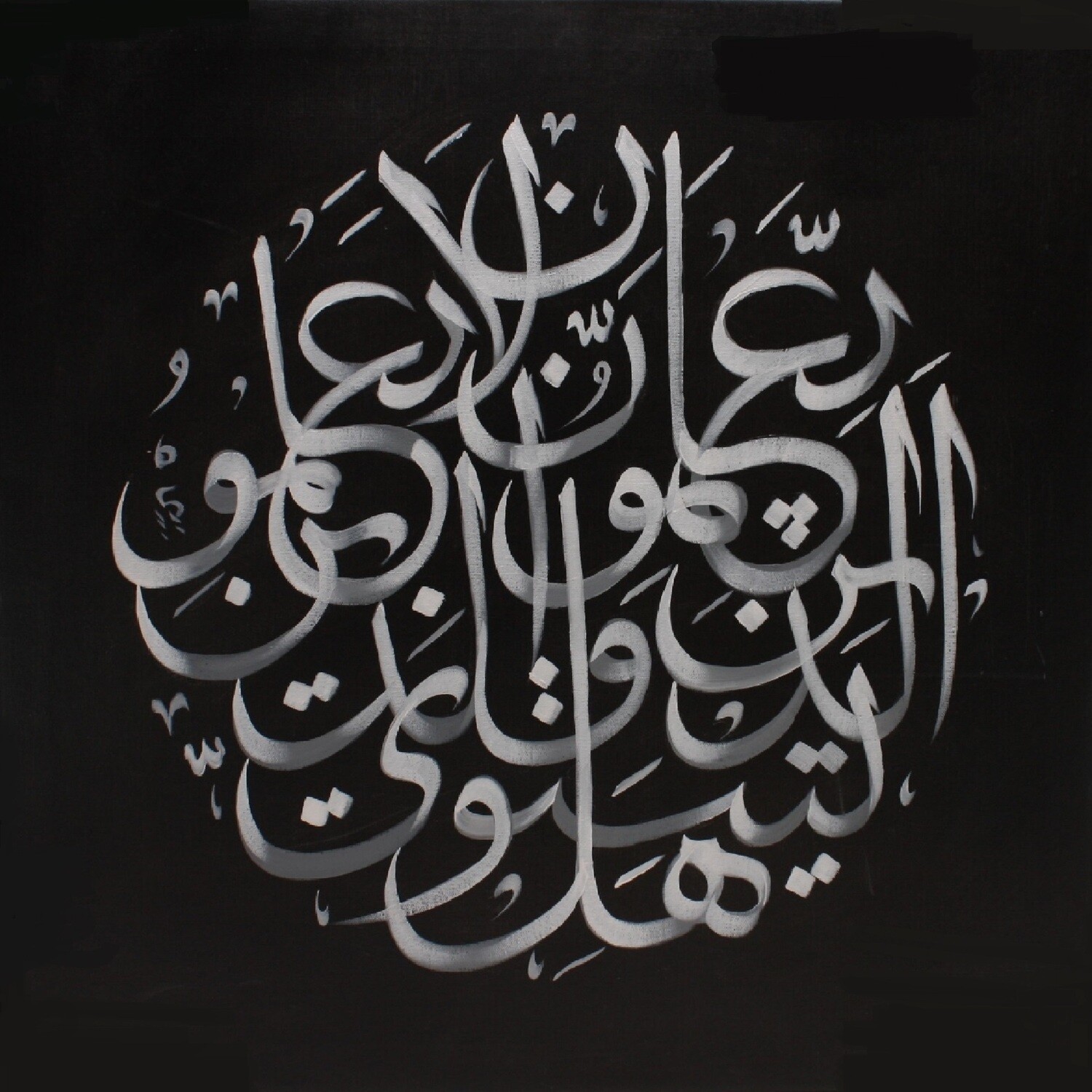 Surah Az-Zumar White Thuluth Calligraphy Original Hand Painted Canvas  Clearance