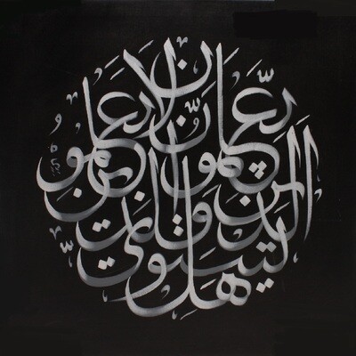 Surah Az-Zumar White Thuluth Calligraphy Original Hand Painted Canvas  Clearance
