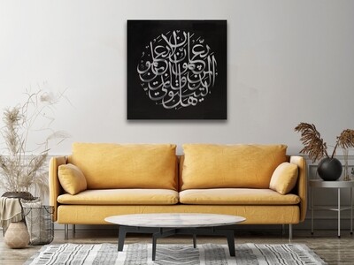 Surah Az-Zumar White Thuluth Calligraphy Original Hand Painted Canvas  Clearance