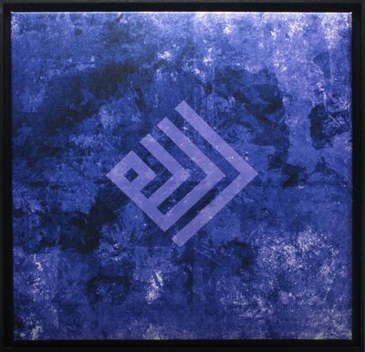 Allah Kufic Rotated Abstract Purple Design Original Giclee Canvas  Clearance