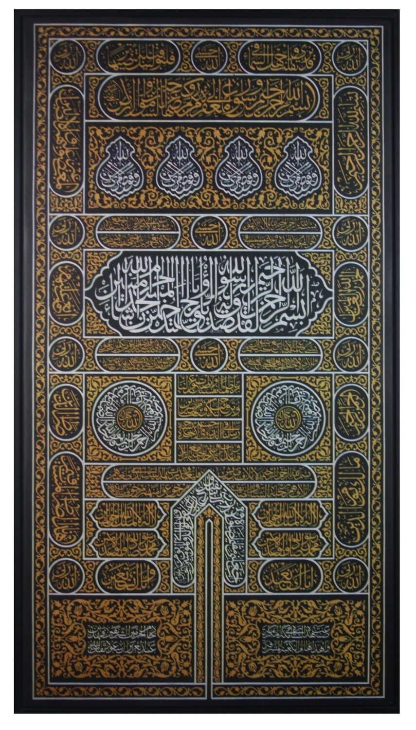 The Kaaba Door Original Giclee Canvas The Kaaba Door Original Giclee Canvas