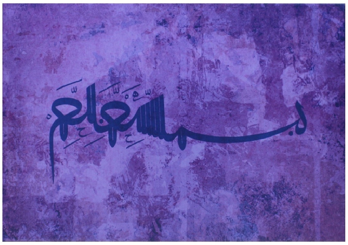 Bismillah Purple Abstract Naskh Calligraphy Original Giclée Canvas  Clearance