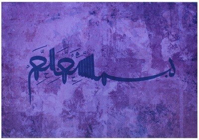 Bismillah Purple Abstract Naskh Calligraphy Original Giclée Canvas  Clearance