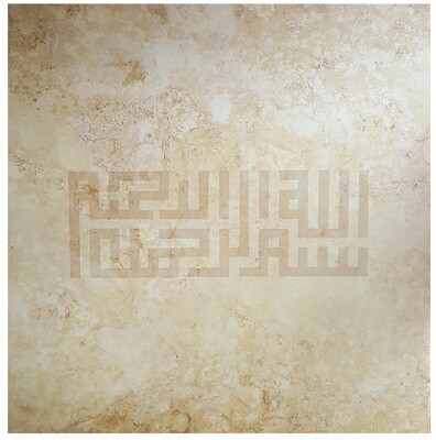 Bismillah Kufic Abstract Stone Design Original Giclée Canvas