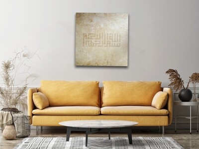 Bismillah Kufic Abstract Stone Design Original Giclée Canvas