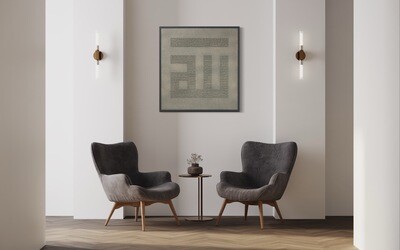 99 Names of Allah Grey Stone Effect Kufic Bas Relief 3D Design