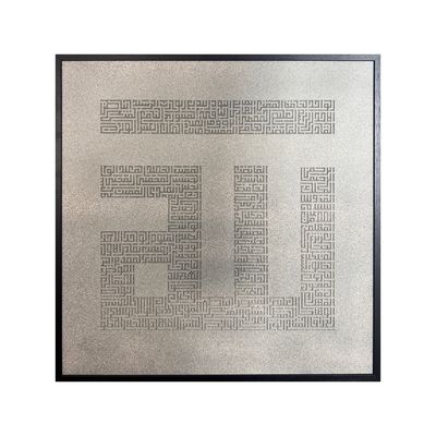 99 Names of Allah Grey Stone Effect Kufic Bas Relief 3D Design