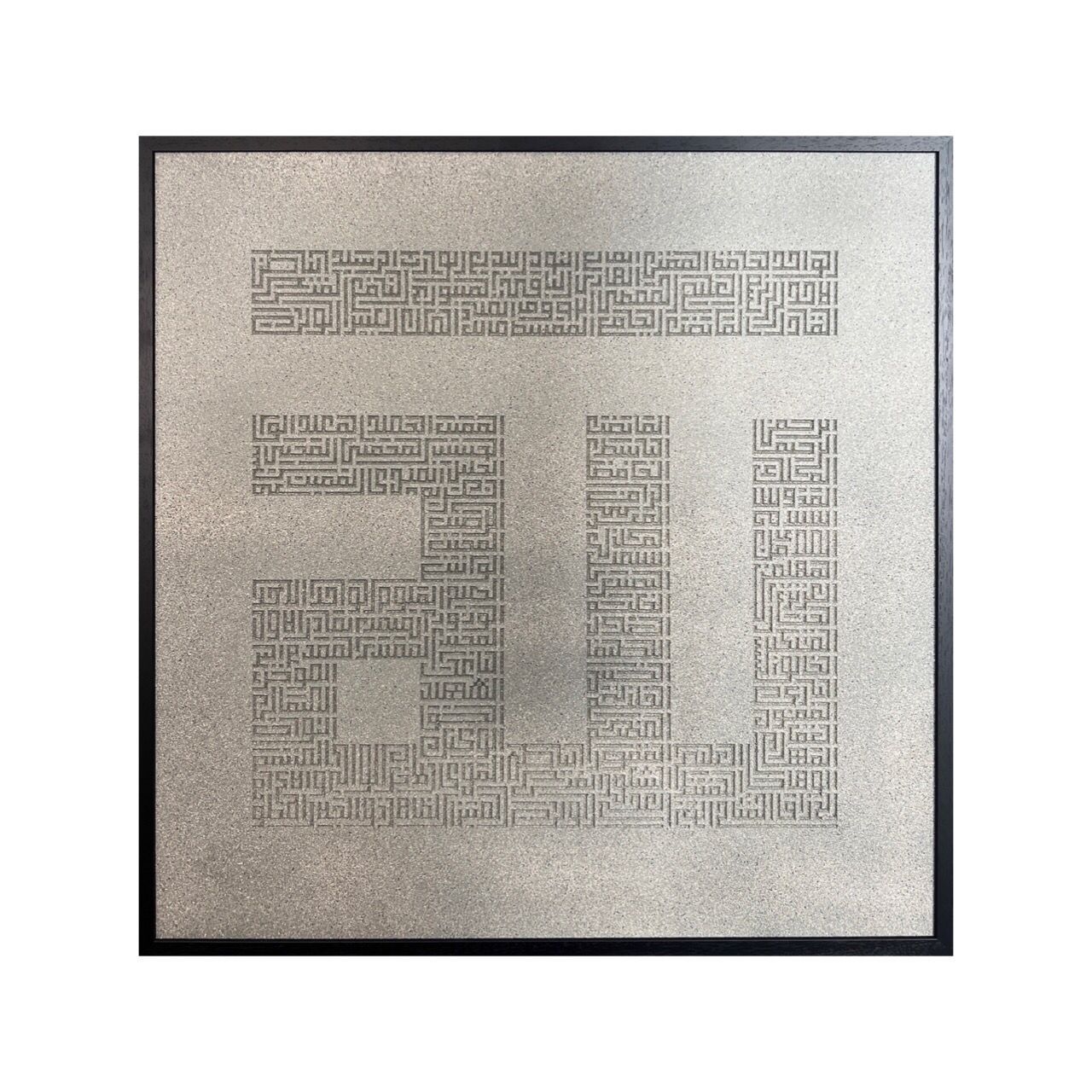 99 Names of Allah Grey Stone Effect Kufic Bas Relief 3D Design, Frame Colour: Black