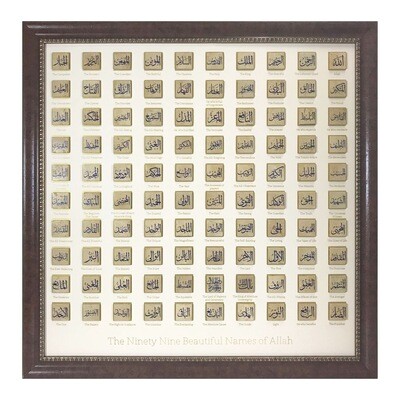 99 Names of Allah in Large Square Design in Brown Leather Veneer Frame 99 Names of Allah in Large Square Design in Brown Leather Veneer Frame