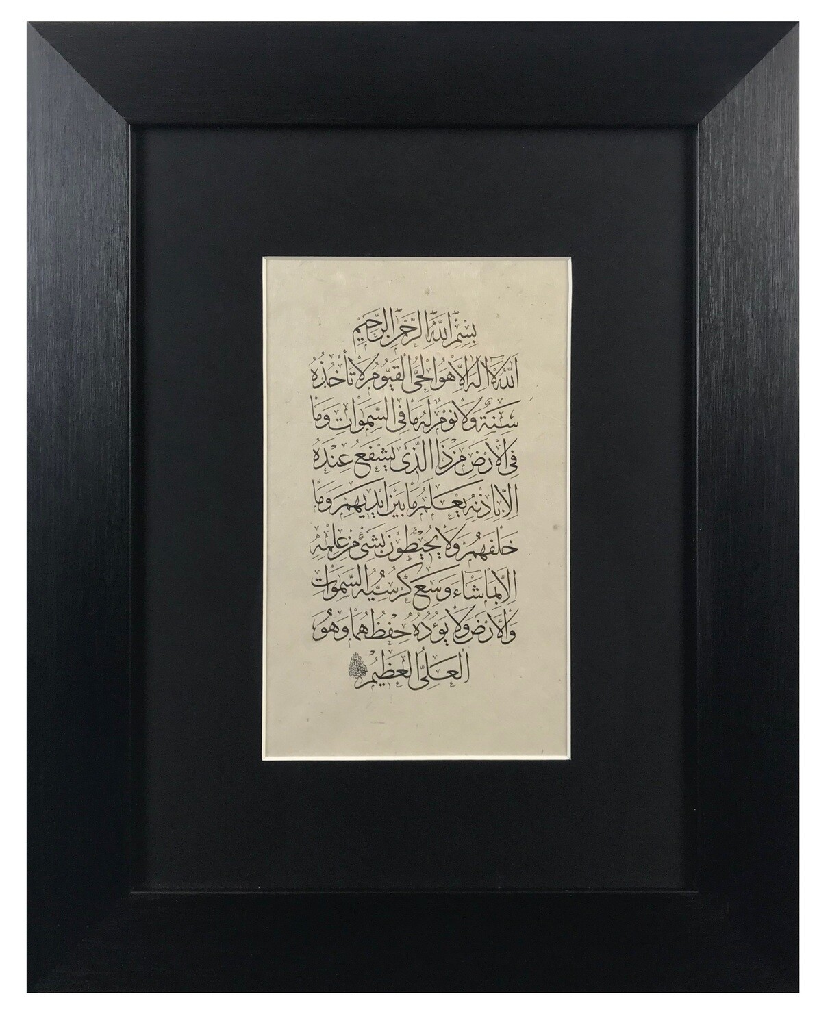 Ayat Ul Kursi on Natural Lokta paper in a Modern Black Frame