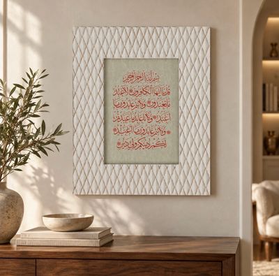 Surah Al-Kafirun on Grey Parchment in White Wood Frame
