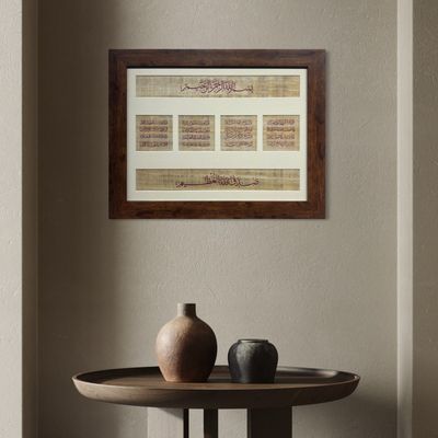 Four Quls Thuluth Calligraphy in Walnut Gloss Finish Frame