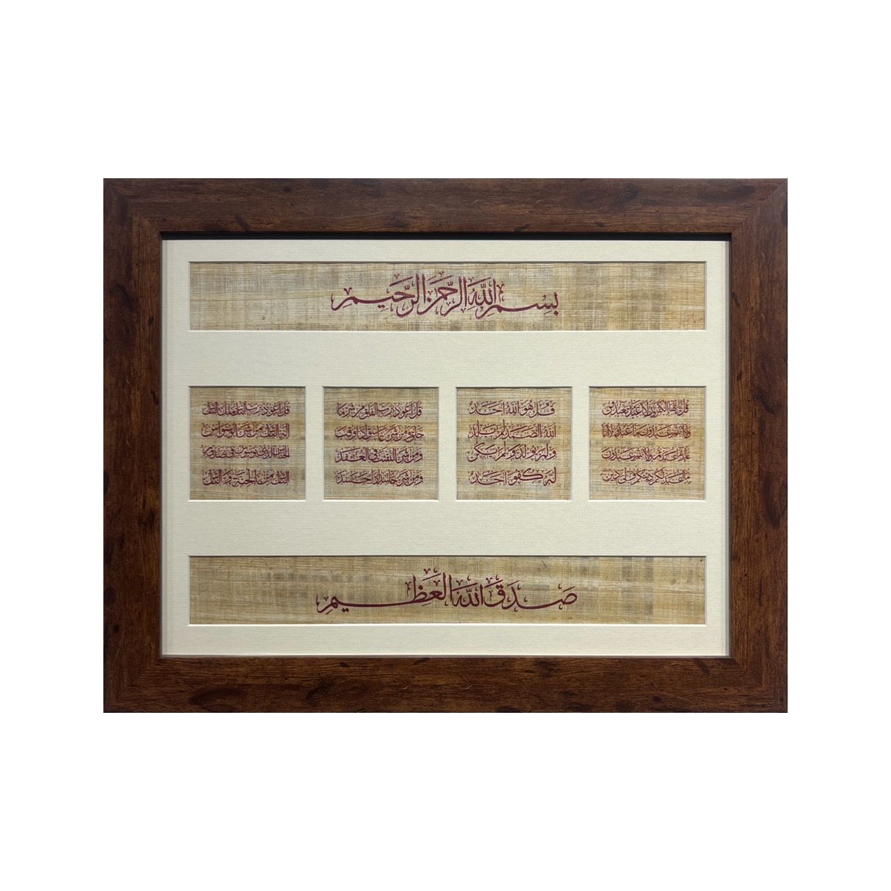 Four Quls Thuluth Calligraphy in Walnut Gloss Finish Frame, Frame Colour: Brown