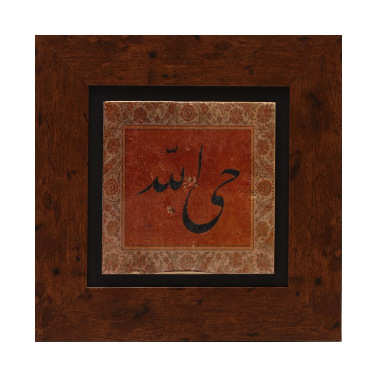 Allah the Everlasting (Allah Hayun) in Terracotta Design Stone Art Walnut Brown Gloss Frame, Frame Colour: Brown