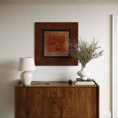 Allah the Everlasting (Allah Hayun) in Terracotta Design Stone Art Walnut Brown Gloss Frame