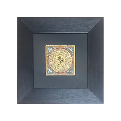 Haqq Allah (Allah is the Truth) with Praise &amp; Salutations of The Prophet &amp; Various Supplications – Stone Art in Black Grain Frame