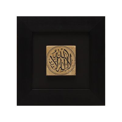 Testimony of Faith - Shahadah in Thuluth Circular Design in Black Grain Finish Frame Testimony of Faith - Shahadah in Thuluth Circular Design in Black Grain Finish Frame