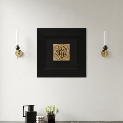 Testimony of Faith - Shahadah in Thuluth Circular Design in Black Grain Finish Frame