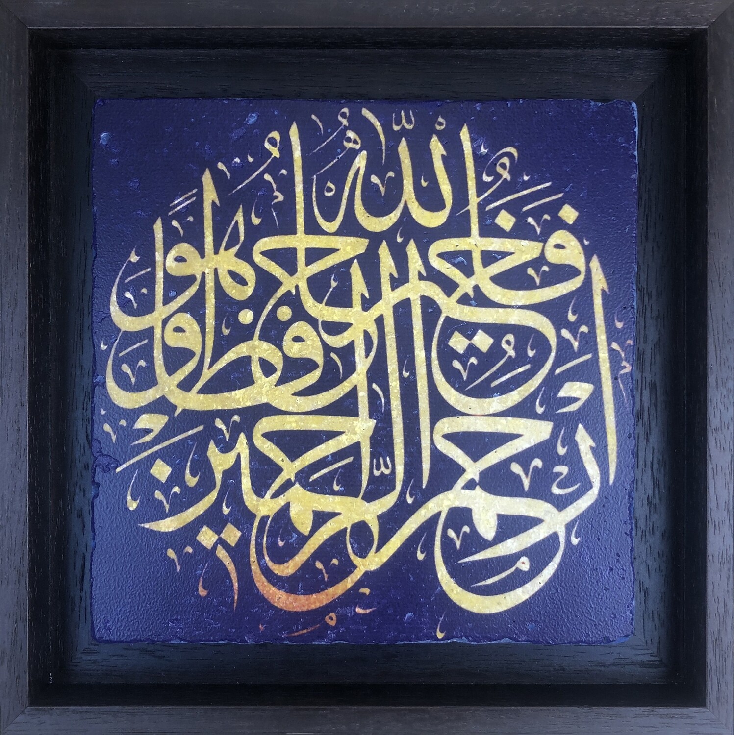 Surah Yusuf - Allah is the Best Protector Traditional Design Stone Art, Frame Colour: Brown