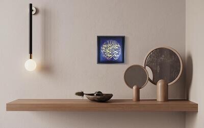 Surah Yusuf - Allah is the Best Protector Traditional Design Stone Art