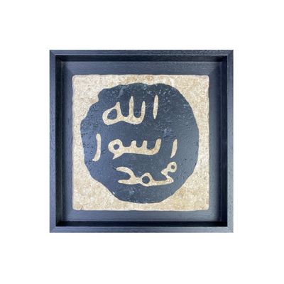 Seal of Prophet Mohammed Black Design Stone Art Seal of Prophet Mohammed Black Design Stone Art
