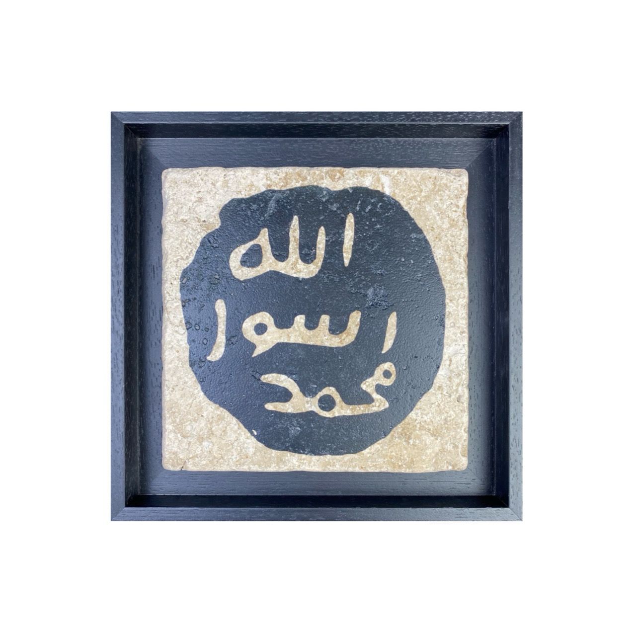 Seal of Prophet Mohammed Black Design Stone Art, Frame Colour: Black, Size: Small
